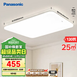 松下（Panasonic）吸顶灯客厅灯现代简约遥控调光调色超薄灯饰120瓦HHXZX036L