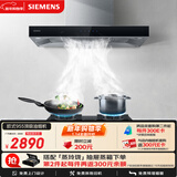 西门子（SIEMENS）【德系品质】欧式 吸抽油烟机  大吸力顶吸  家用可组烟灶套装 LC46RA955W