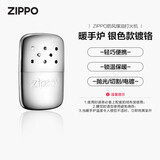 ZIPPO之宝煤油暖手炉  银色款镀铬 秋冬必备