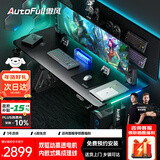 傲风【Uzi推荐】A4Pro电竞桌国家补贴实木电动升降电脑桌办公桌子1.8m