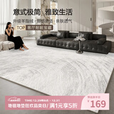 七棉仿羊绒客厅地毯 亲肤柔软防滑 风华 轻奢简约 160*230cm 