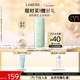 兰芝雪纱丝柔隔离霜妆前防晒遮瑕30ml#60绿色遮盖肤色新年礼物送女友