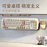 联想生态品牌异能者 无线键鼠套装 圆润键帽 台式机/小新适用 女生礼物 键盘鼠标无线 猫耳奶茶白KN521