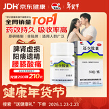 美迪生 还少胶囊0.42克* 50粒温肾补脾用于脾肾虚损腰膝酸痛阳萎遗精耳鸣目眩食欲减退牙根酸痛还少丹