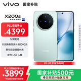 vivo X200s 12GB+512GB 薄荷蓝 国家补贴 蔡司超级潜望长焦 湿手秒开超声波指纹 拍照 AI手机