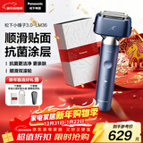 松下（Panasonic）全新小锤子3.0电动剃须刀往复式顺滑滚轮亲肤便携款刮胡刀Type-c新年礼物送男生LM36雾蓝生日礼物