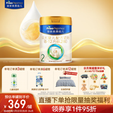 美素佳儿（Friso）皇家较大婴儿配方奶粉 2段（6-12个月）800克 乳铁蛋白 新国标