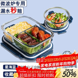 欣美雅（xinmeiya）上班族微波炉饭盒可加热玻璃饭盒保鲜盒碗便当盒分格餐盒保温饭盒 【带包+餐具】三隔980ml+ 400ml