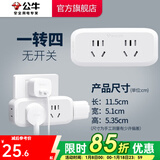 公牛插座转换器插头 无线插排usb  多功能插座/一转多保护门/ 扩展转换器 /适用于卧室厨房 【一转四】无开关 GN-904