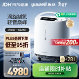 鱼跃（Yuwell）医用分子筛制氧机涡旋吸氧机超轻音家用老人医用氧气机5L流量S-5W