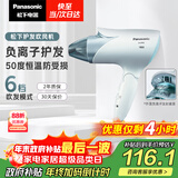 松下（Panasonic）【国家补贴】负离子电吹风家用大功率速干护发折叠不伤发宿舍送女友新年礼物淡蓝色EH-ENE2
