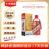 茅台 2016年 飞天 酱香型白酒 53度500ml 单瓶装 陈年老酒 礼赠宴请