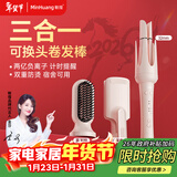 敏煌（MinHuang）【多合一】三合一自动40mm卷发棒32大卷蛋卷卷发棒负离子28五合一直发梳 