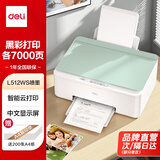 得力（deli）L511Ws/L512Ws 彩色喷墨打印机复印打印扫描一体机手机无线连接学生试卷作业家庭办公照片打印机 家用推荐【彩色喷墨打印】L512Ws+下单礼包