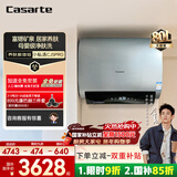 卡萨帝（Casarte）国家补贴15%【钛金胆 CJ5PRO 】小私汤80升电热水器 富锶双胆隐藏安装速热京东自营上门安装