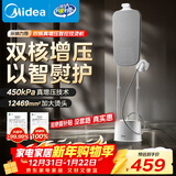 美的（Midea）【巨能烫】2025年新款高端挂烫机/家用挂式熨烫机/便携蒸汽机/手持电熨斗/平烫商用年货节礼物30K1