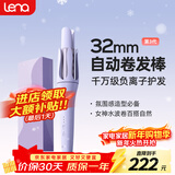 lena第3代全自动卷发棒32mm 40mm 女士电动卷发神器 大卷大波浪刘海卷发棒 懒人必备新年礼物 LN-Z3S 【第3代Z3S】自然韩系32mm