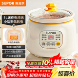 苏泊尔（SUPOR）电炖锅 电炖盅 煲汤锅炖汤锅 燕窝炖盅 熬粥煮粥神器 婴儿辅食锅 电煮锅 电汤锅DG10YC823多功能锅