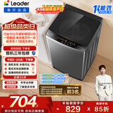 统帅（Leader）海尔出品 悦己波轮洗衣机 全自动家用 10公斤一级能效 京东自营以旧换新家电补贴 XQB100-L539