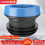 橱卫帮（CVBAB）马桶法兰密封圈专用防臭加长法兰圈套装 坐便器下水口密封圈CV501