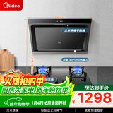 美的（Midea） 抽吸排油烟机侧吸式家用抽油烟机 燃气灶具烟灶套装立体环吸 J30+Q330（液化气）【套装商品】