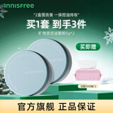 悦诗风吟控油定妆散粉敏感肌化妆品礼物女轻薄透气持妆遮瑕提亮持久不脱妆 控油散粉5g*2支