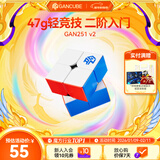 GAN魔方二阶儿童益智玩具专业比赛顺滑速拧初学者教具生日礼物251v2