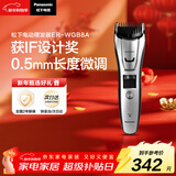 松下（Panasonic）电动理发神器 电推子剃头多功能理容器 生日节日礼物送男士老公 ER-WGB8A