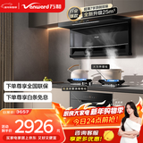 万和油烟机【WL856·超薄小户型】顶侧双吸抽排25风量灶具消毒柜烟灶消WL856+C5L90S+D8【套装商品】