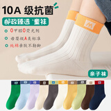 棉武器防臭儿童袜子男女童袜子青少年学生袜纯棉吸汗10a级抗菌中筒袜
