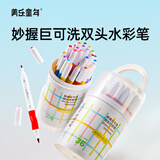 美乐童年妙握巨可洗双头水彩笔儿童可水洗无毒不脏手幼儿园小学生专用画画36色涂鸦绘画彩笔套装软头画笔