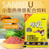 三友创美增彩鱼粮神彩活丽微粒鱼料小型热带鱼食灯科孔雀凤尾鱼幼鱼饲料 增彩10袋微粒