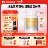 EnerVite液体乳钙青少年营养补钙婴幼儿助力养护骨骼健康成长 90粒