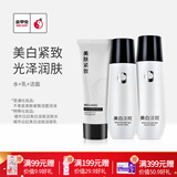 城市日记金甲虫 不老泉（BRO-H2O）城市日記美白紧致淡斑水乳面霜组合套装 洁面+120ml水+乳三件套