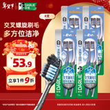 DARLIE好来(原黑人)炭旋双洁软毛牙刷 炭丝刷毛 深入清洁 8支装 便携装
