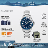 汉米尔顿（Hamilton）汉密尔顿手表男士瑞士机械潜水表 卡其海军水肺40蓝盘钢带腕表