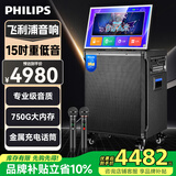 飞利浦家庭ktv音响套装广场舞视频音响带屏幕卡拉ok点歌机直播音响功放一体机电视户外唱k歌蓝牙便携音箱 【专业】15吋低音+23吋大屏+750G
