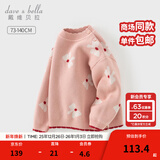 戴维贝拉（DAVE＆BELLA）全棉宝宝毛衣儿童长袖针织衫甜美女童上衣小童套头衫冬装新款童装 桃粉色【现货】 90 cm（建议身高80-90cm）