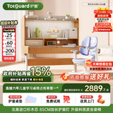 护童（Totguard）儿童学习桌椅套装可升降书桌实木 学立方榉木纹120cm+G985Ultra蓝