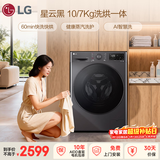 LG星云黑 10KG全自动洗衣机带烘干一体  超薄滚筒洗烘 健康蒸汽除菌 AI直驱变频 AI智慧洗 FCY10R4M