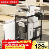 溢彩年华打印机置物架落地办公室多层移动收纳工位电脑主机架子收纳架6836