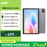 宏碁（acer）【国家补贴15%】平板pad 10.4英寸2k高清全面屏4G插卡全网通话低蓝光护眼电脑8核6G+128G灰A510