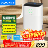 奥克斯（AUX）除湿机家用抽湿机大除湿量 日除湿22升多重降噪卧室轻音干衣机 智能互联KDY-DP22A1