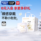 巴布豆（BOBDOG）雪域极光拉拉裤XL22片(11.5-14KG)婴儿尿不湿【品牌直供】