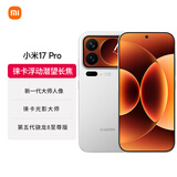 小米（MI）小米 17 Pro 徕卡光影大师 第五代骁龙8至尊版 白色 12GB+512GB 5G手机