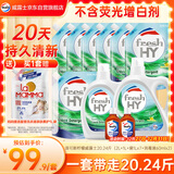 威露士清可新洗衣液柠檬香20.24斤（瓶2L+1L+袋1L*7+消毒液60ml*2）除螨