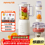 九阳（Joyoung）榨汁料理机 多功能易清洗家用1.2升搅拌机 打米糊果汁机婴儿辅食机 四杯JYL-C022E