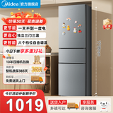 美的（Midea）220L三门冰箱灰色租房家用客厅宿舍小型冰箱三开门三温低耗省电低音运行 BCD-220TM钛钢灰