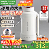 摩飞电器（Morphyrichards）电热水壶便携式烧水壶旅行热水壶烧水杯真空保温壶不锈钢保温瓶大容量户外 MR6061 1L 椰奶白