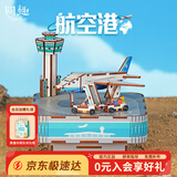 同趣航空港拼装八音盒积木拼插家居装饰飞机音乐盒玩具摆件生日礼物